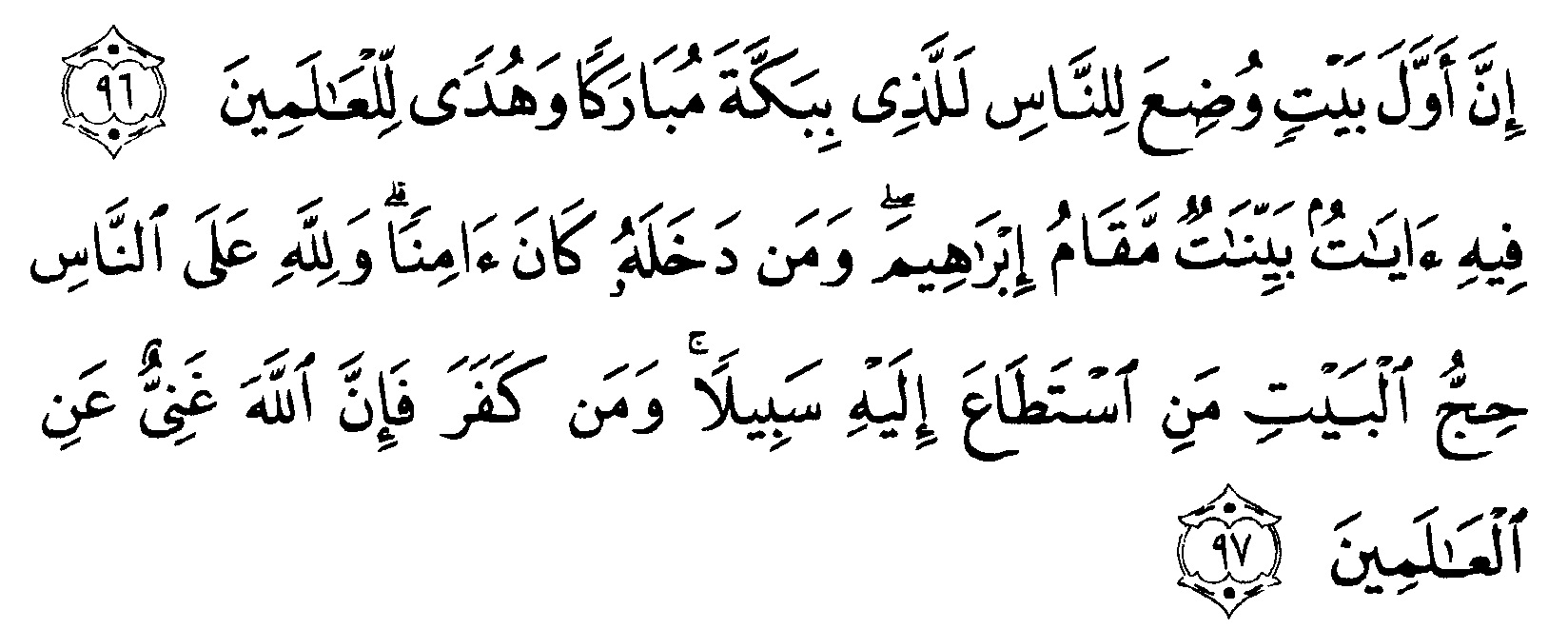 download al imran ayat 159 mp3
